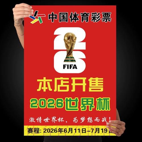 世界杯竞猜最新官方平台推荐
